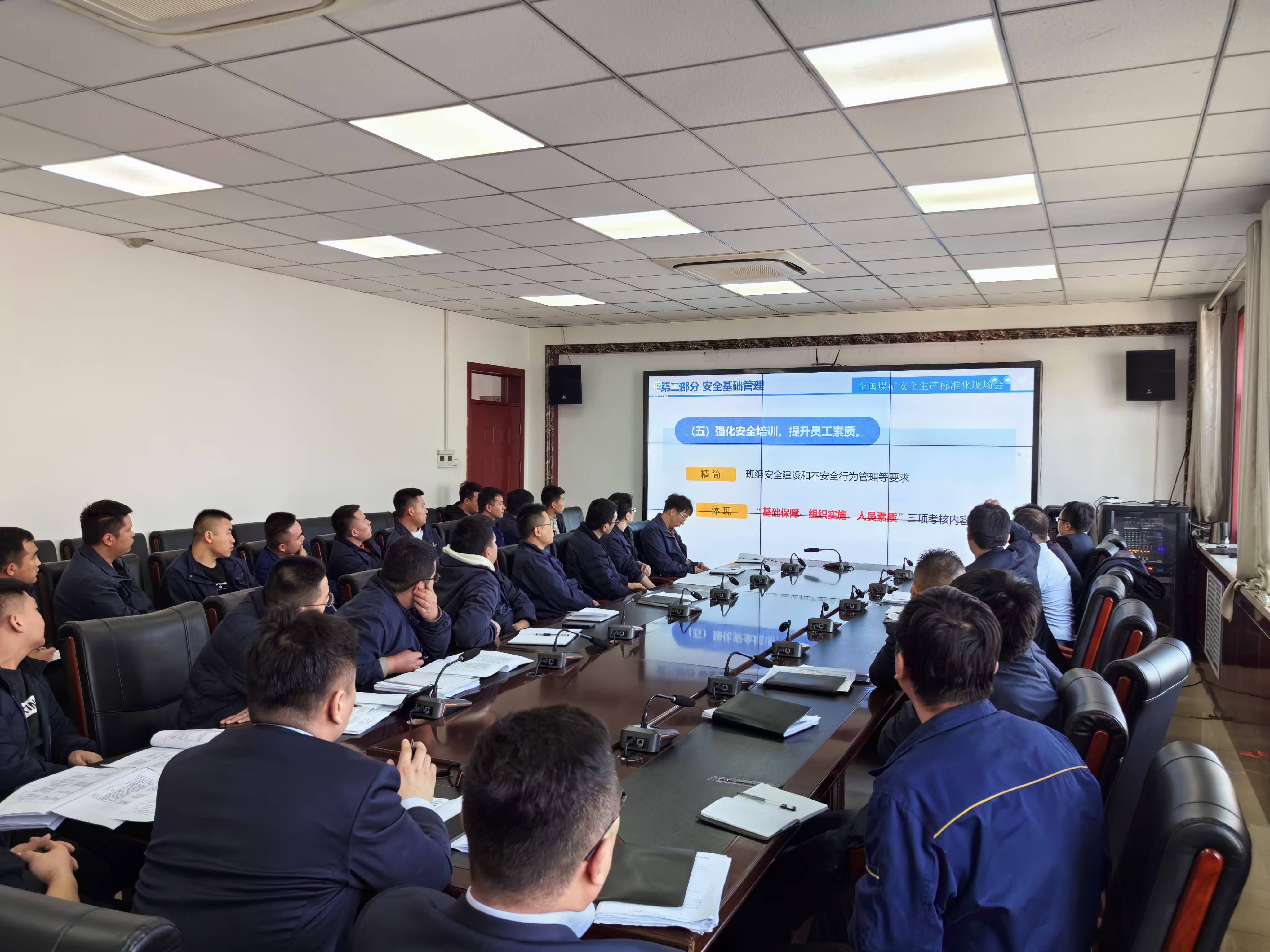垚志达煤业深入开展煤矿安全生产标准化管理体系学习
