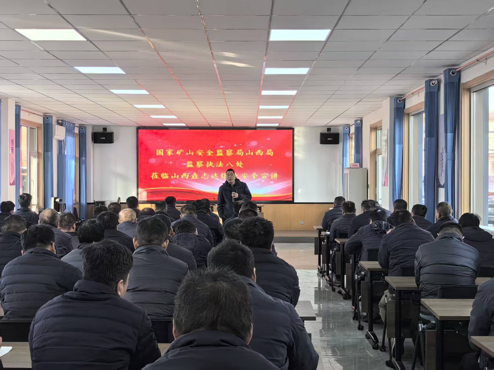 山西局监察执法八处 莅临我矿开展安全宣讲